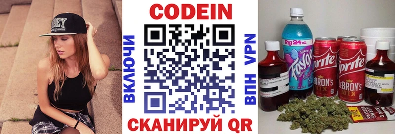 мега ссылки  darknet состав  Кодеин напиток Lean (лин)  Арск 