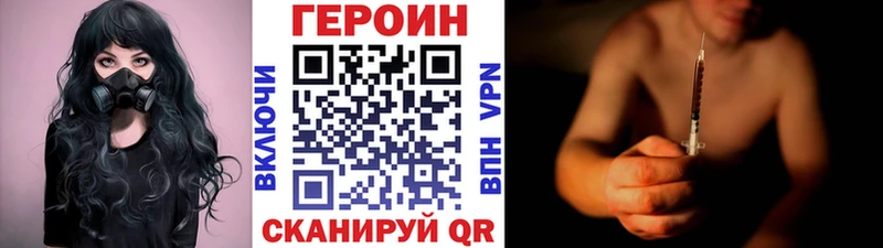 Героин Heroin  Арск 