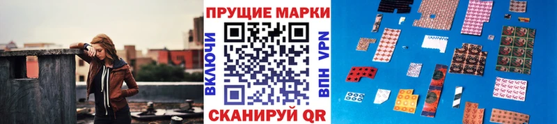 Марки NBOMe 1,8мг  Арск 